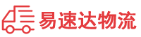 娄底到武冈市物流公司